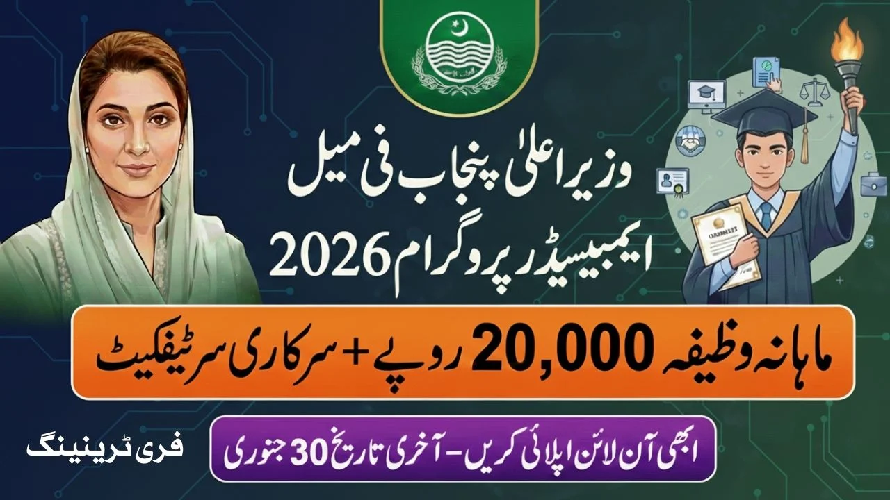 CM Punjab Female Ambassador Program