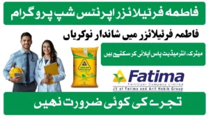 Fatima Fertilizer Apprenticeship Program