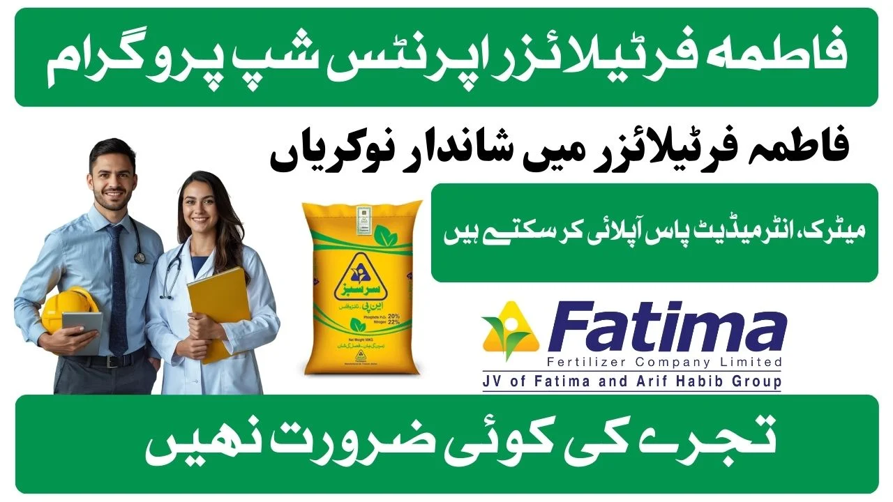 Fatima Fertilizer Apprenticeship Program