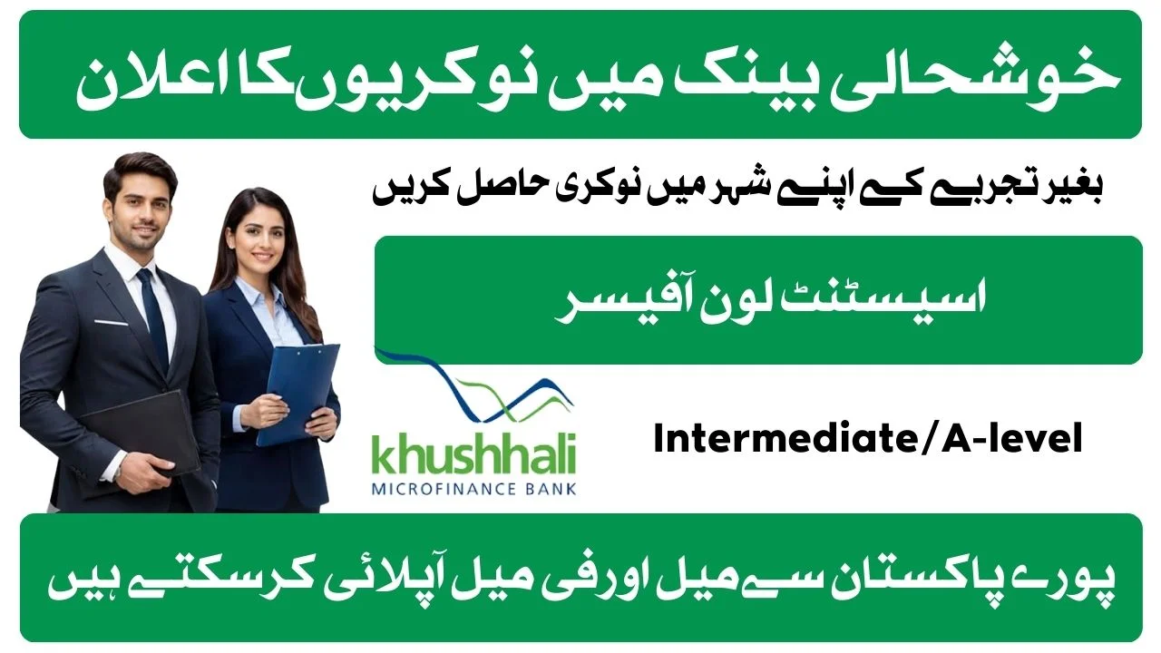 Khushhali Bank Limited Jobs