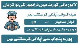 Lahore High Court Driver Jobs