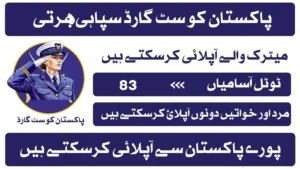Pakistan Coast Guard Jobs