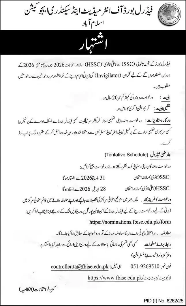FBISE Invigilator Jobs 2026 Advertisement
