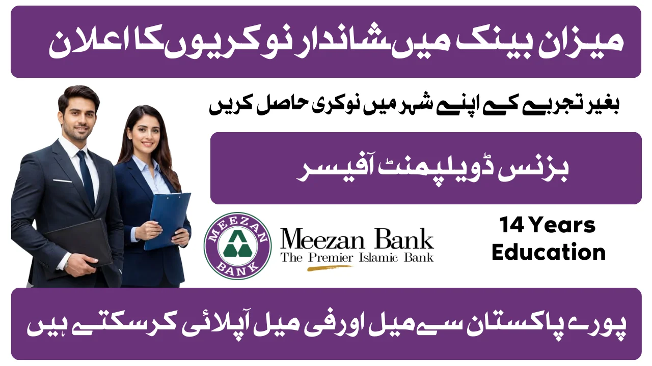Meezan Bank Jobs