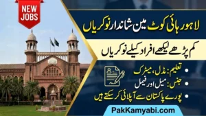 Lahore High Court Jobs 2026