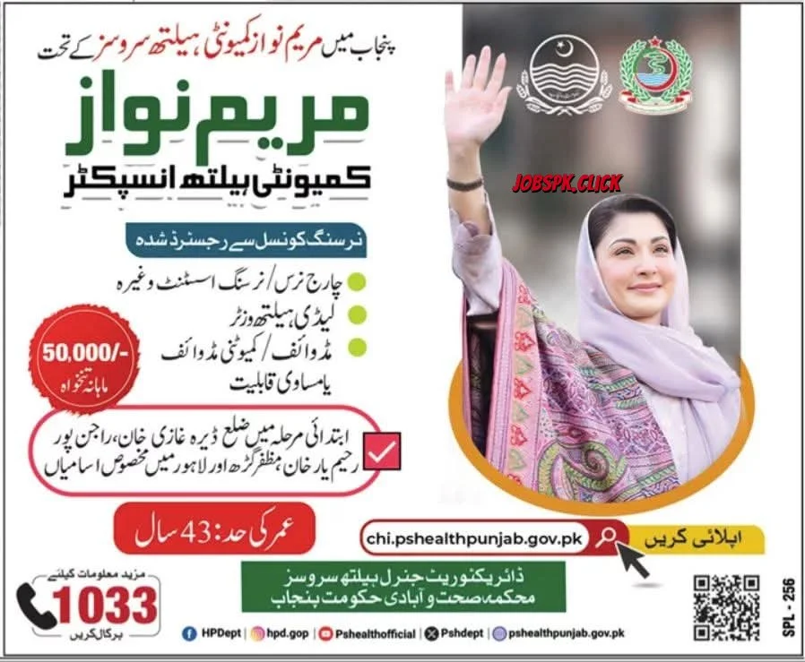 Maryam Nawaz CHI Program 2026