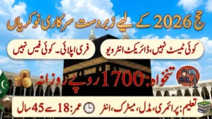 Ministry of Religious Affairs Jobs