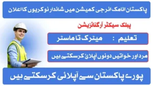 Pakistan Atomic Energy Jobs