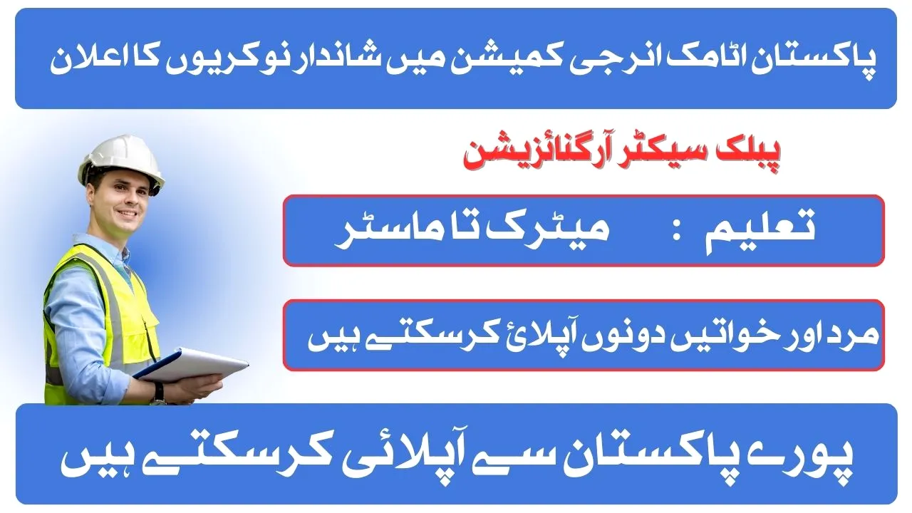 Pakistan Atomic Energy Jobs