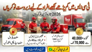 TCS Courier Rider Jobs