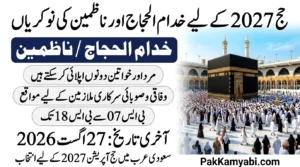 Khuddam-ul-Hujjaj Jobs 2027