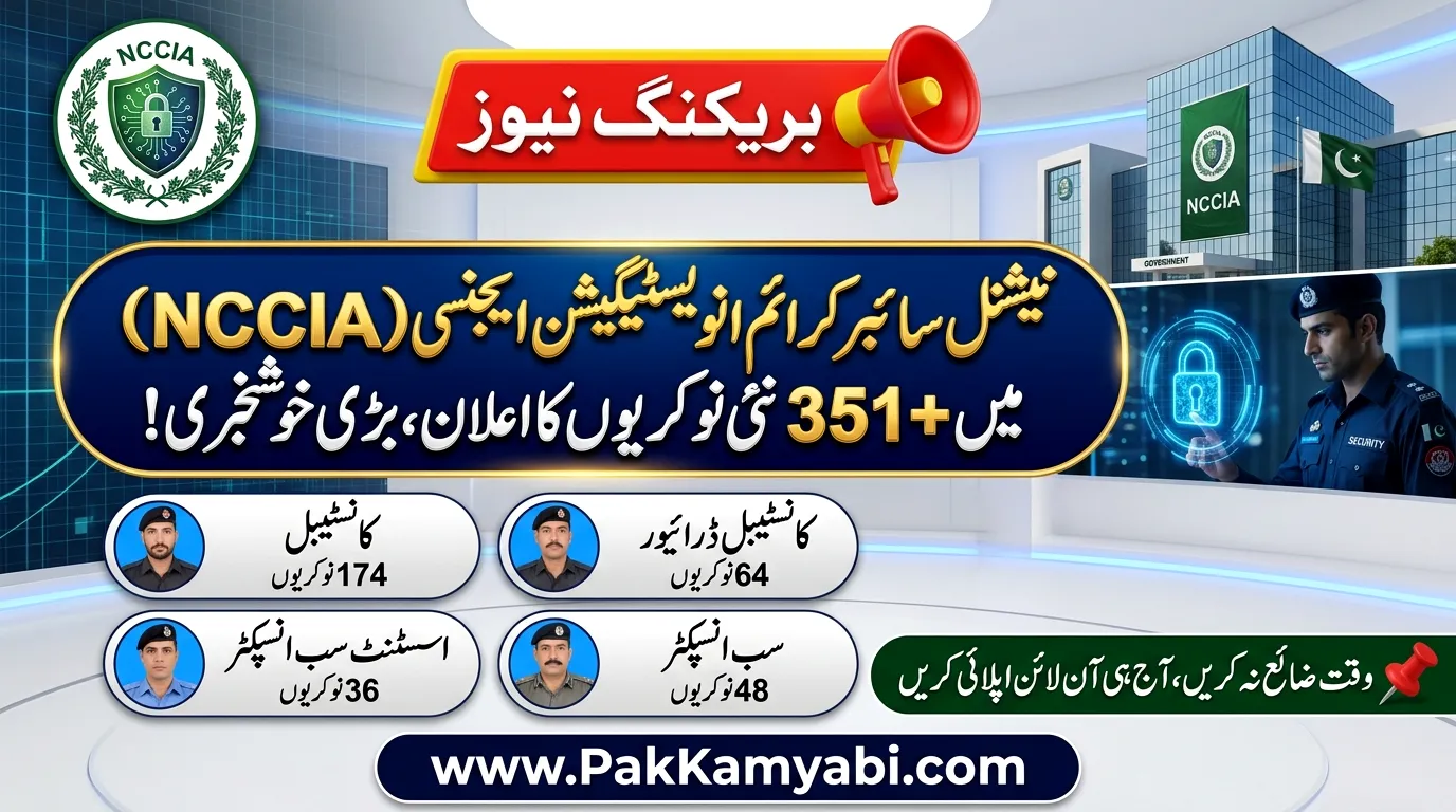 National Cyber Crime Investigation Agency NCCIA Jobs
