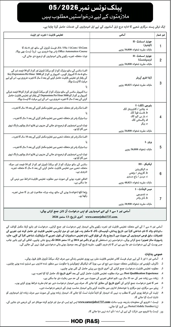 Public Sector Organization Jobs 2026